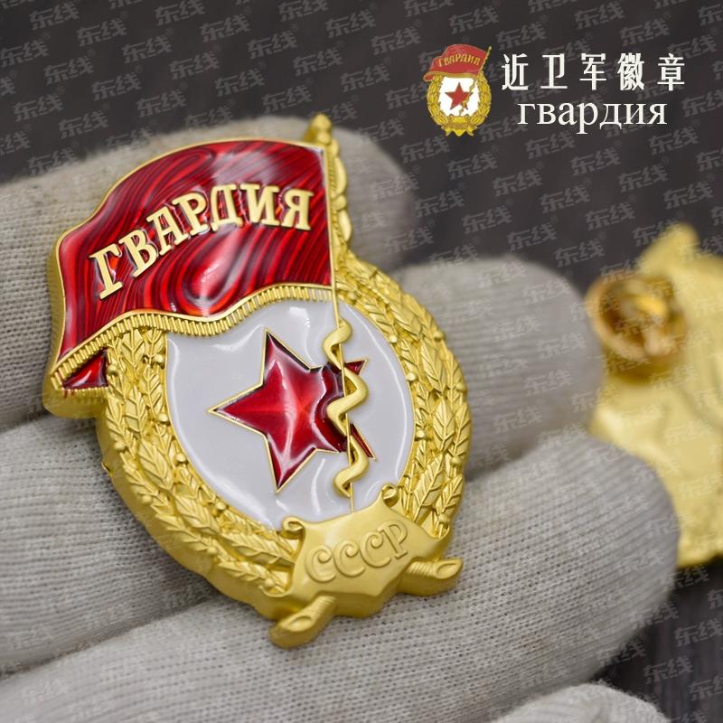 

Винтажная репродукция значка Советской Армии времен Второй мировой войны «Победа в войне против Японии»