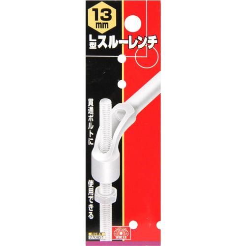 SK11 (SK11) L-shaped Through Wrench for Through Bolts, 13mm