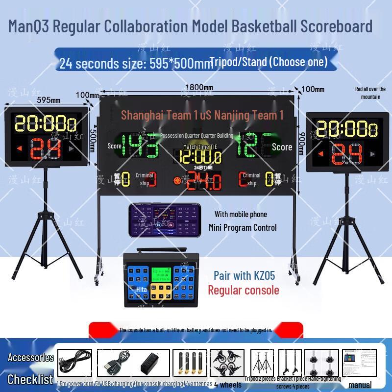 Basketball Electronic Scoreboard with 24-Second Timer
