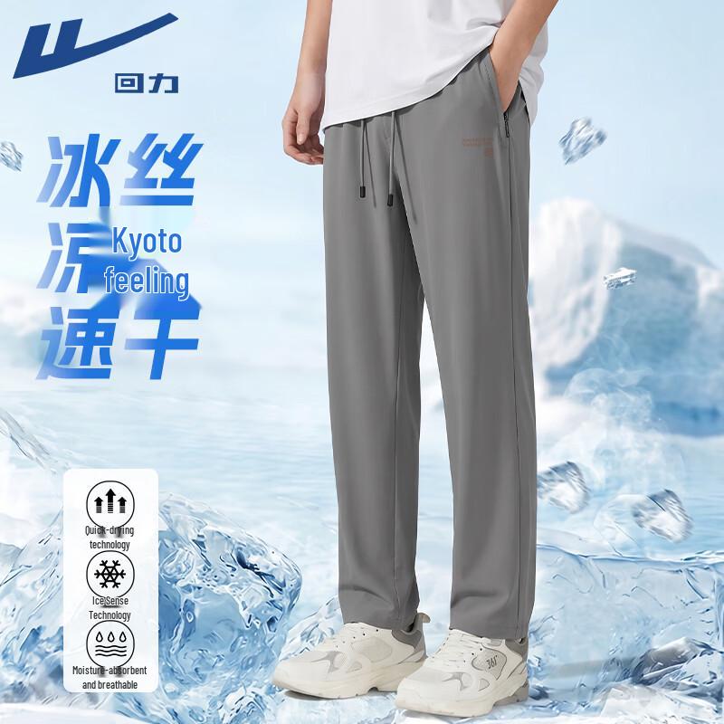 Warrior Men s Ice Silk Quick-Dry Sports Pants 2XL