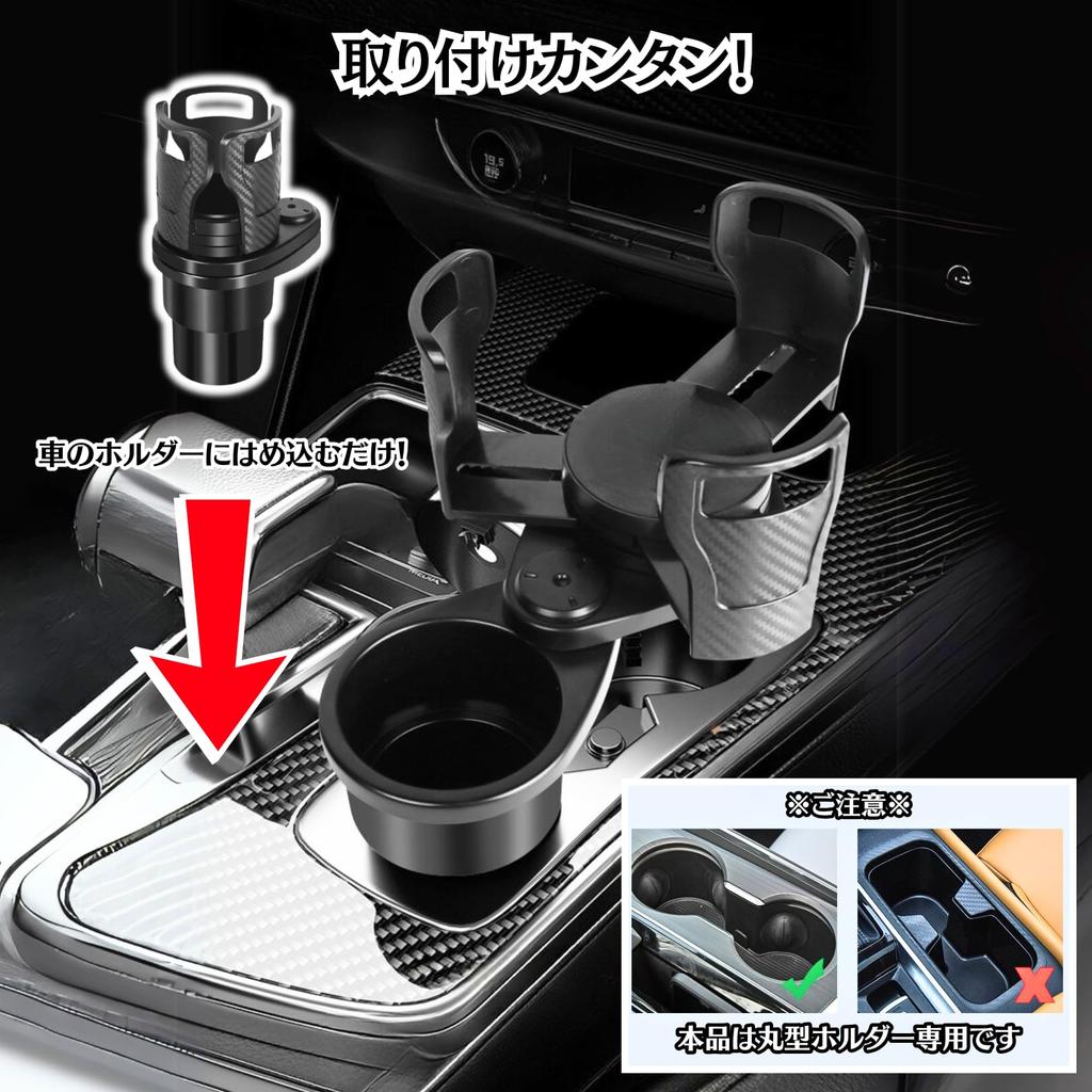 Charmoon Car Drink Holds 2 Adjustable Height Holds Water Bottles and Cup Holder, 2-in-1, Drinks, 360° Rotation, (7.4-15cm), Noodles.