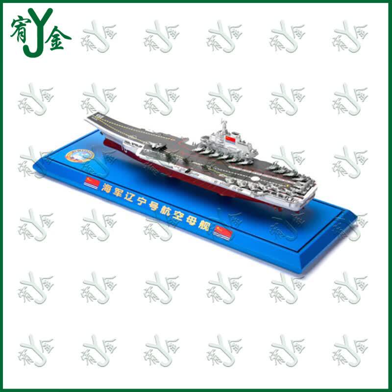 Shandong Aircraft Carrier Model