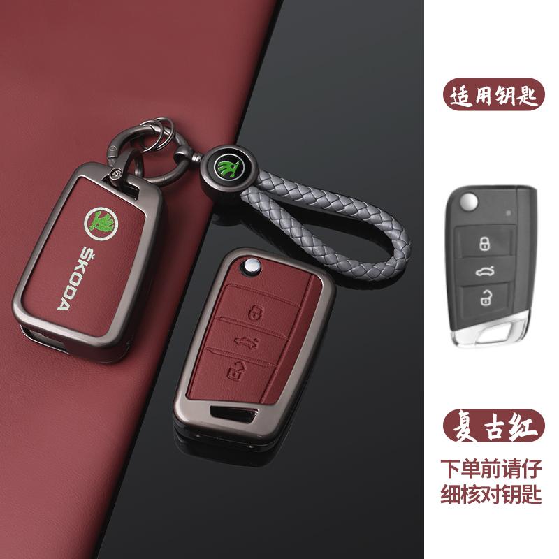 EMIW1 Zinc Alloy Leather Car Remote Key Case Fob Cover Holder Shell for Skoda Octavia Kodiaq Karoq Protector Keychain Accessories