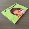 Çocuklar ve ebeveynler için – Kurgu