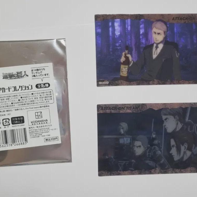 

Атака Титанов Атака Титанов Прозрачная Карта Фотокарта