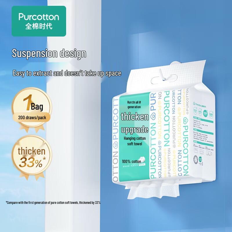 PurCotton Hanging Disposable Facial Tissues
