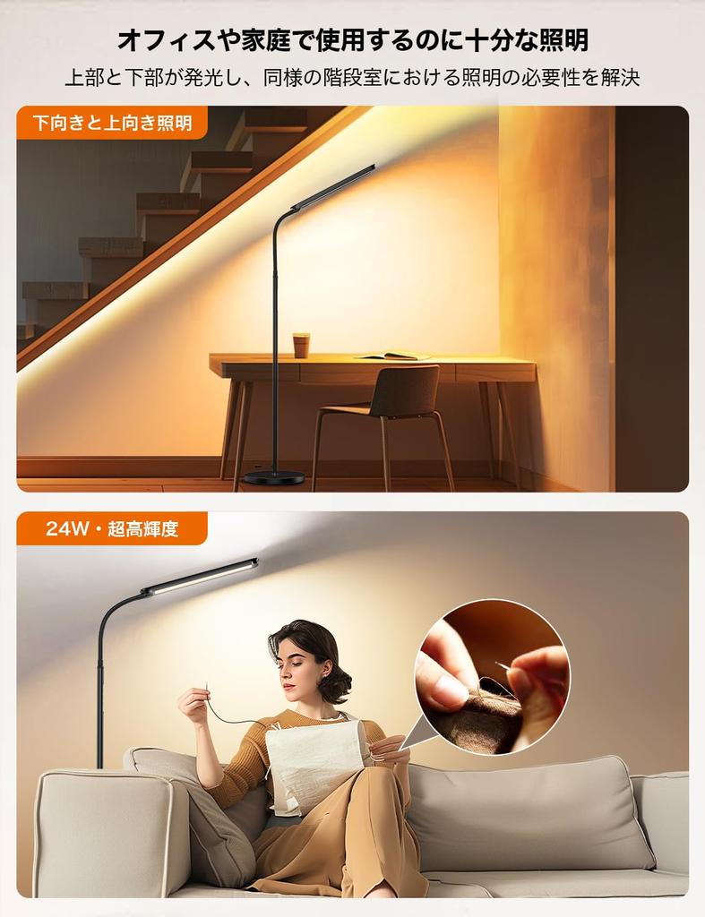 BeaNet LED Floor Light [Wireless Remote Control, 24W, Dual Light Source Ultra Version, JIS AA Type, Top and Bottom Lighting, Independent Control]