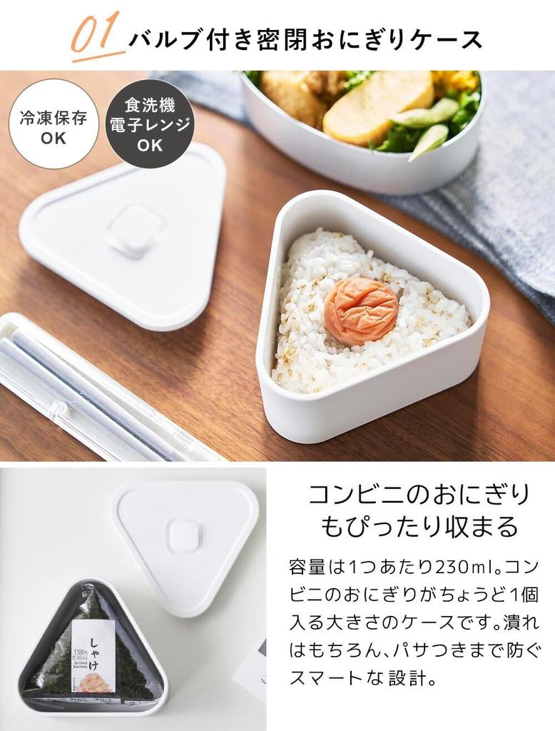 Yamazaki Wide Lunch Box Onigiri Case with Tower 5472 10465 + (2-Piece Set) Valve, Airtight, Black,