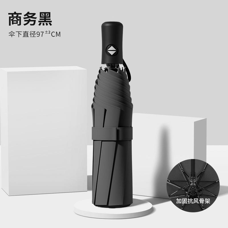 Automatic folding umbrella Women's weather and rain sunscreen parasol Men's reinforced thickened folding UV protection sun umbrella