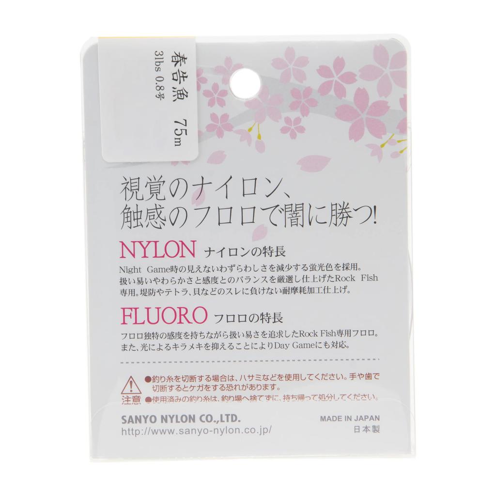 Sanyo Nylon Fluorocarbon Line, Approved, Harutsugeo, 75m, 2lb, Pure Clear