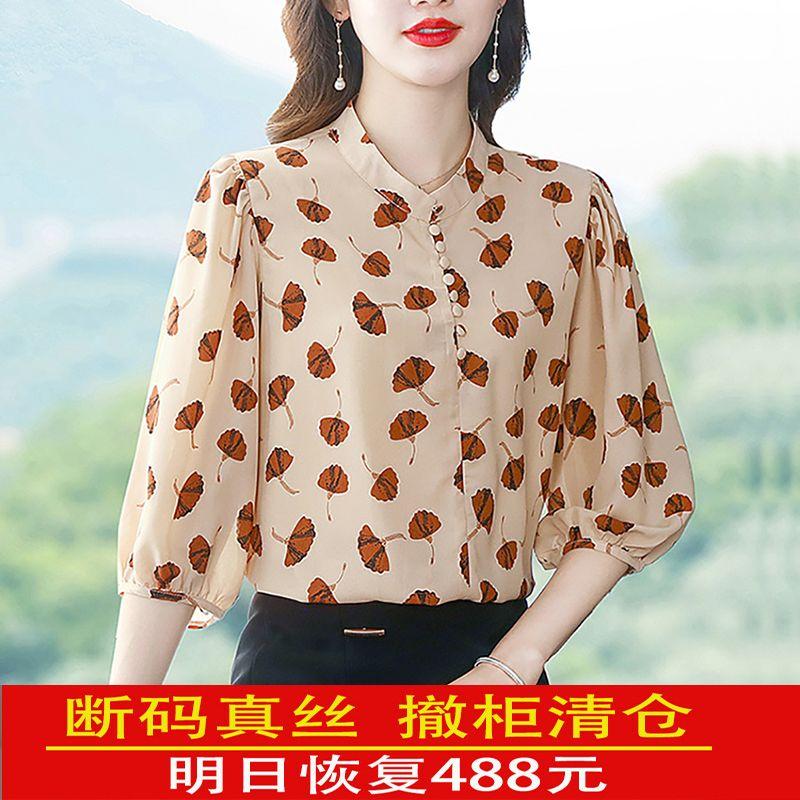 

Динамичная Girdear Шелковая рубашка Женский топ 2025 Весна/Лето Новое поступление Рукав 3/4 Принт Рубашка из шелка-тутового шелкопряда Женская Khaka ginkgo 3XL