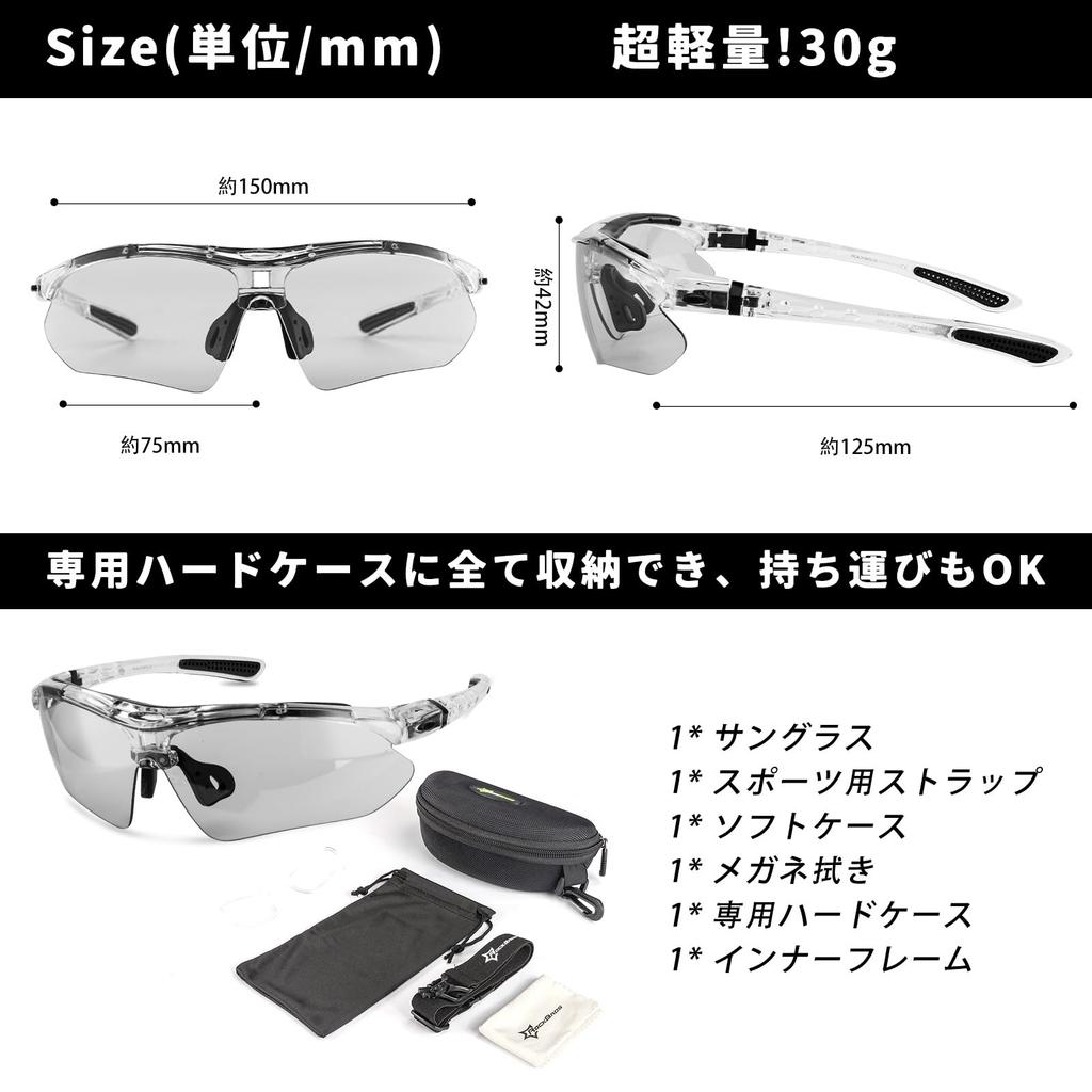 Rockbros Photochromic Cycling Sports UV Impact Day and Night and Sunglasses, Sunglasses, Sunglasses, Color-Changing Lenses, Protection, Windproof,