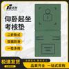 Chun Tian Ran Professional Core Training Mat