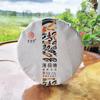 200g MintHotang Ancient Tree Tea Yiwu Old Tree Raw Pu'er First Spring Jiaoji Tea