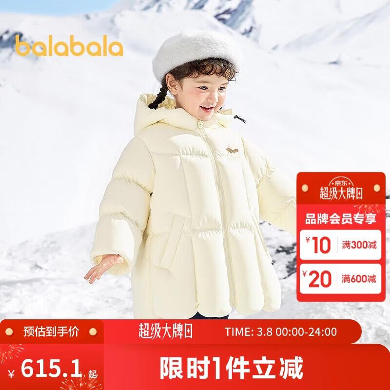 

Balabala Girls Hooded Down Jacket 90