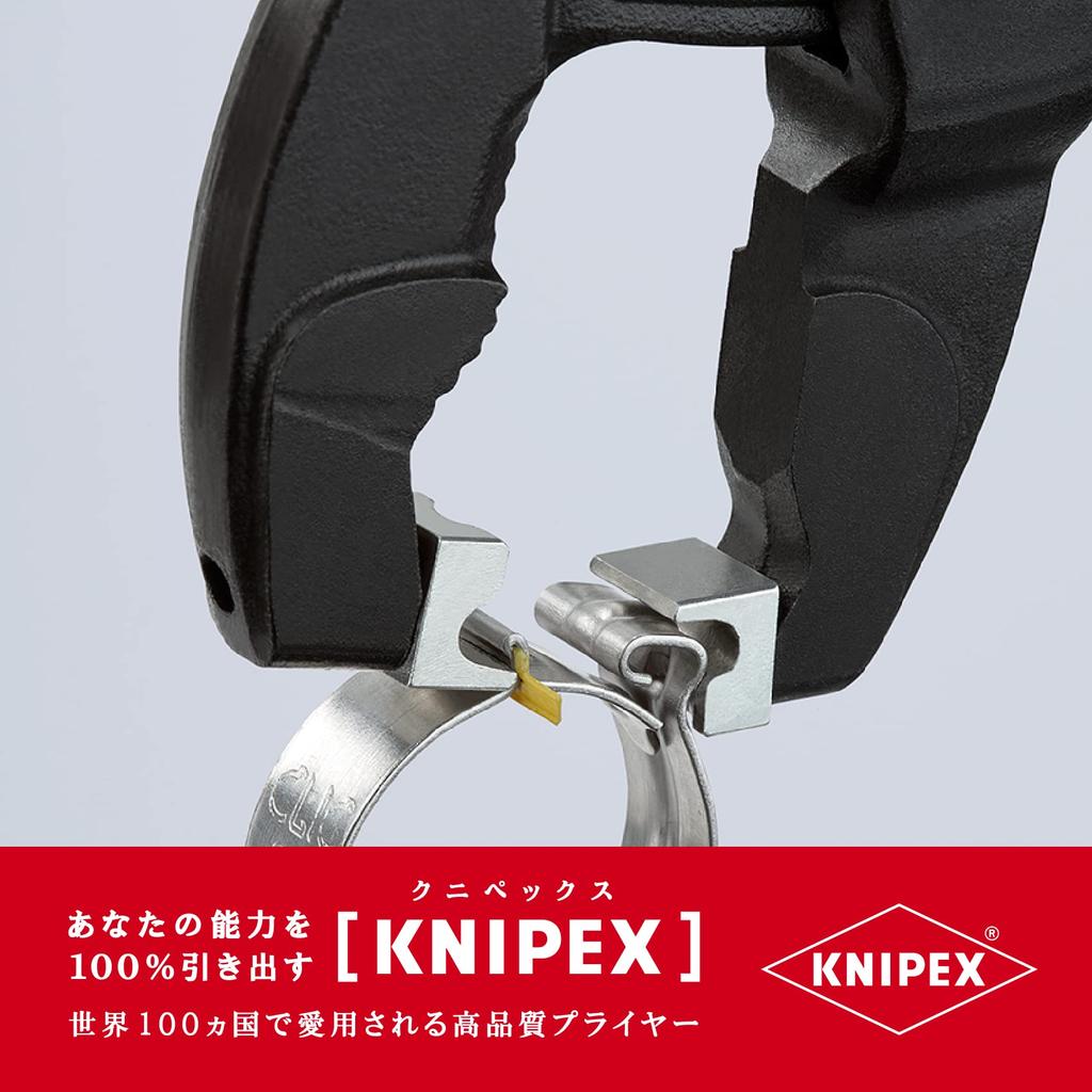Knipex Hose Clamp Pliers 8551-250C