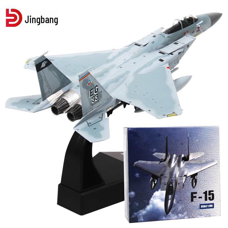 Jingbang Alloy F-14/F-15 Fighter Jet Model