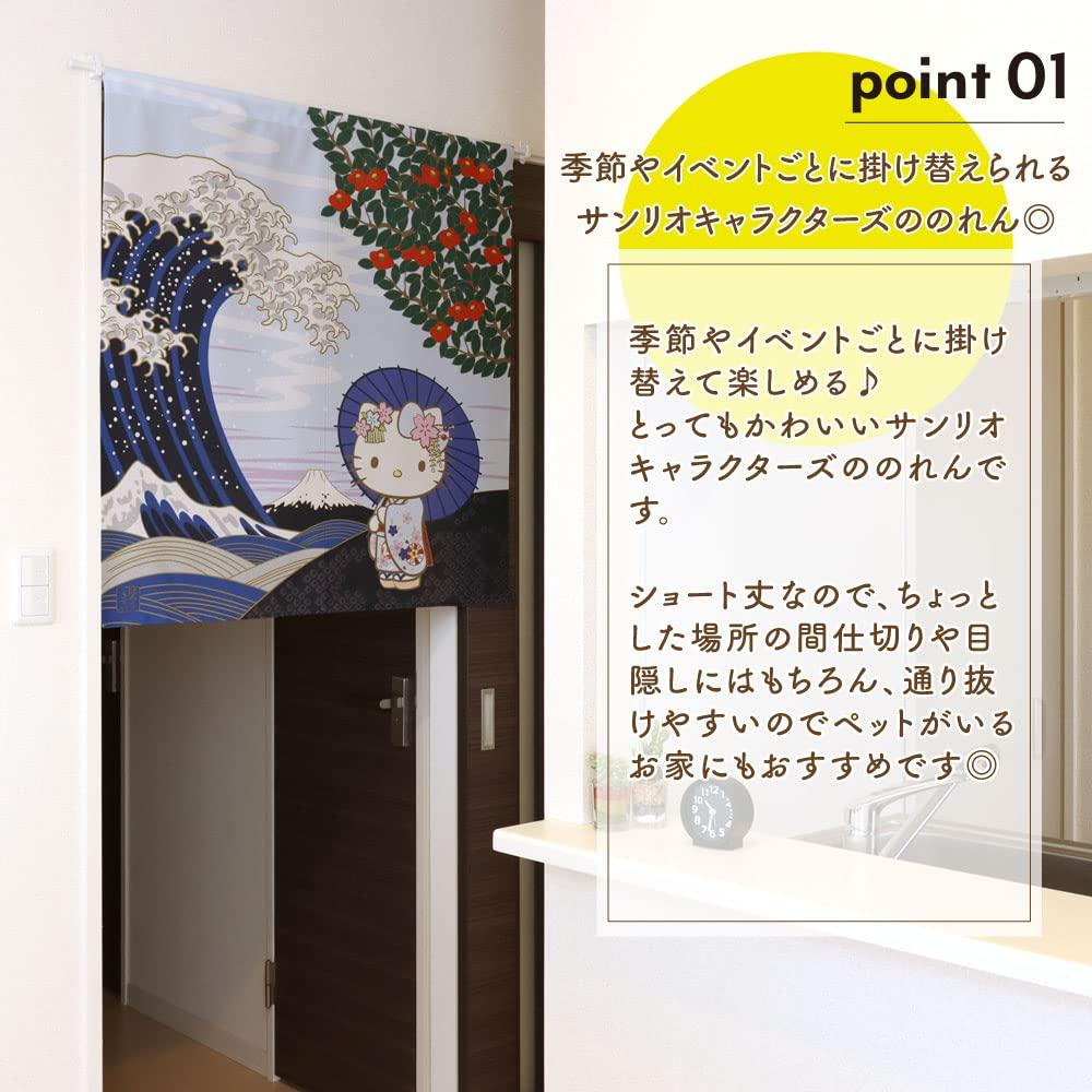 Noren Kobo Noren Sanrio Characters Hello 85cm Wide X 90cm Japanese 21241 Curtain, Kitty, Long, Japanese-Style Tapestry, Poster, Landscape, Winter,