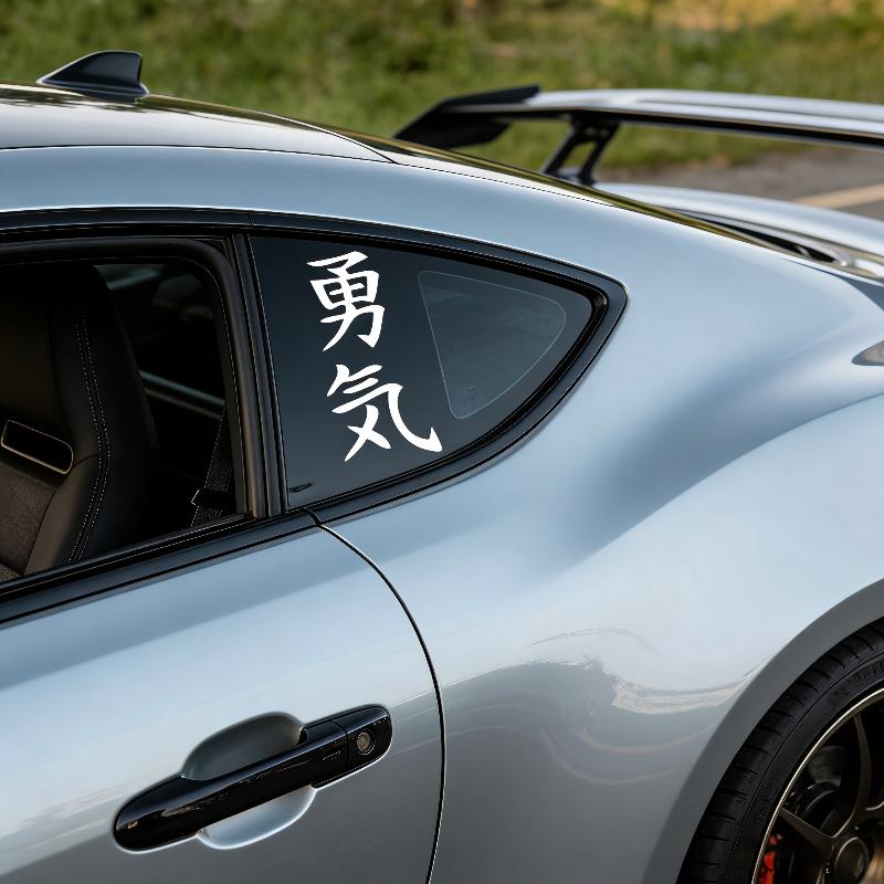 Universal Car Body Stickers Courage Diy Style For All Auto Decor Vinyl Film Decals Personalized Waterproof Accessories