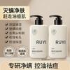 Ruyi Amino Acid Facial Cleanser