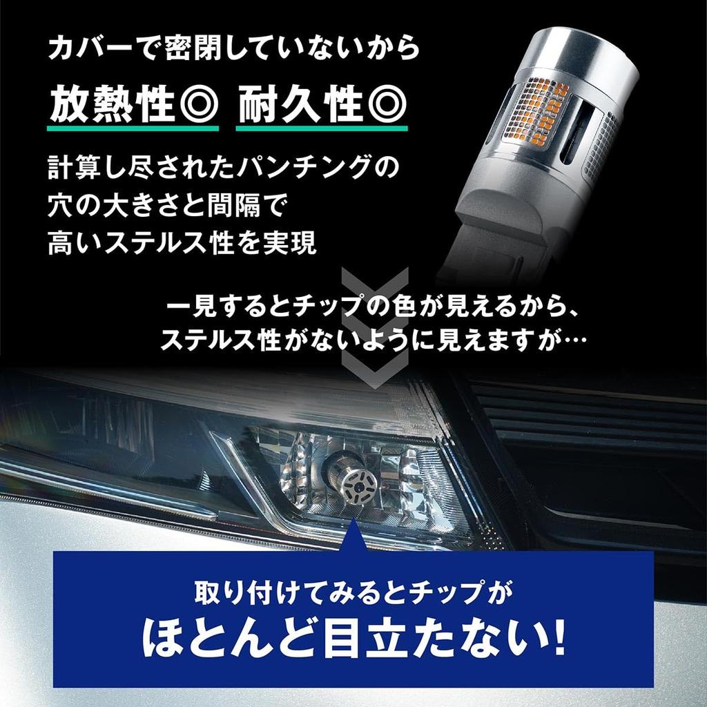 fcl. T20 Single LED Turn Signal, Built-in Resistor, Amber, Metal Stealth, Japanese Road Transport