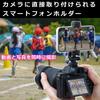 Velbon AZ 360 Smartphone Holder Adapter Cold Shoe Tripod Compatible iPhone 16 Pro