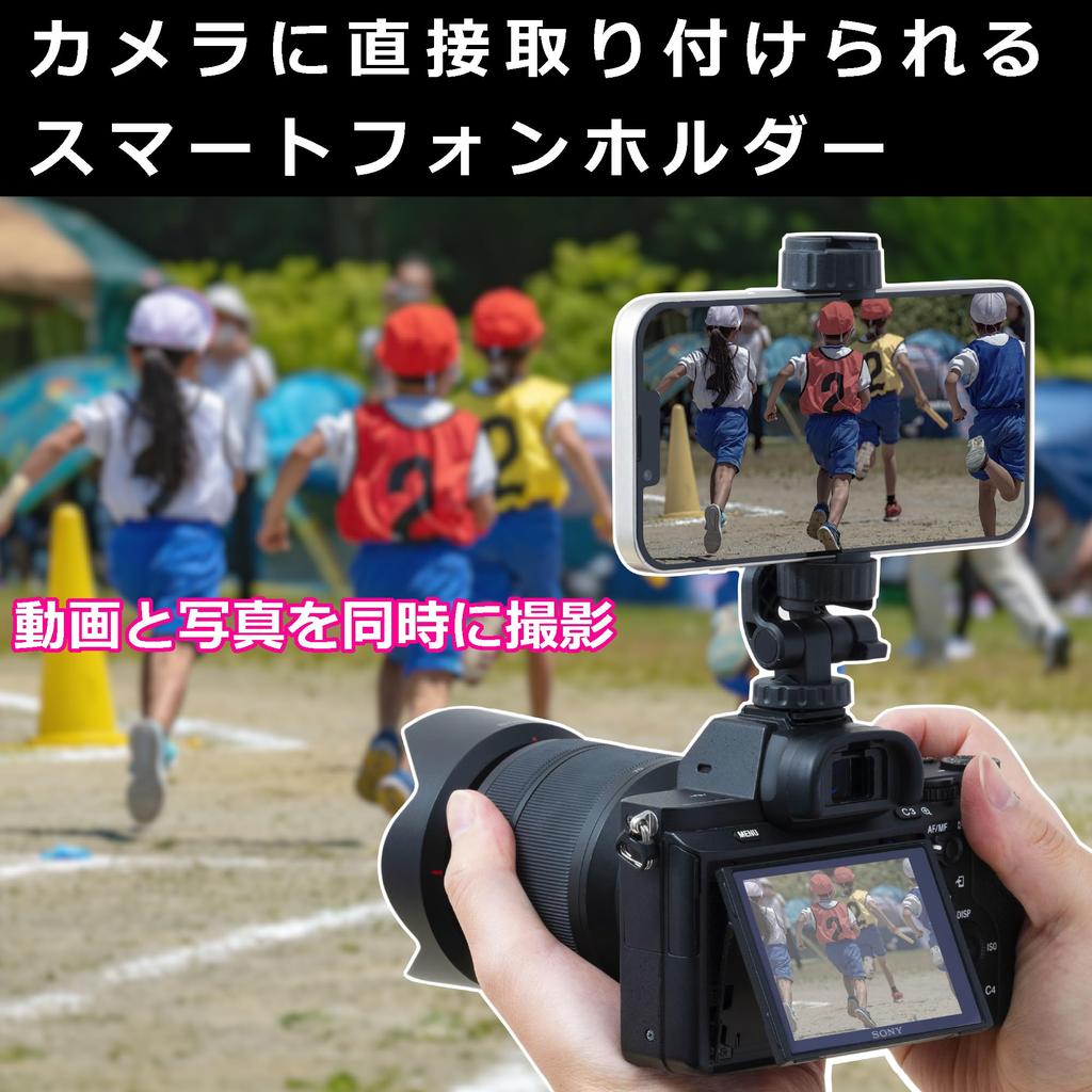 Velbon AZ 360 Smartphone Holder Adapter Cold Shoe Tripod Compatible iPhone 16 Pro
