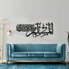 Islamic Calligraphy Metal Wall Art Quranic Wall Decor Muslim Home Arabic Art Housewarming Gift