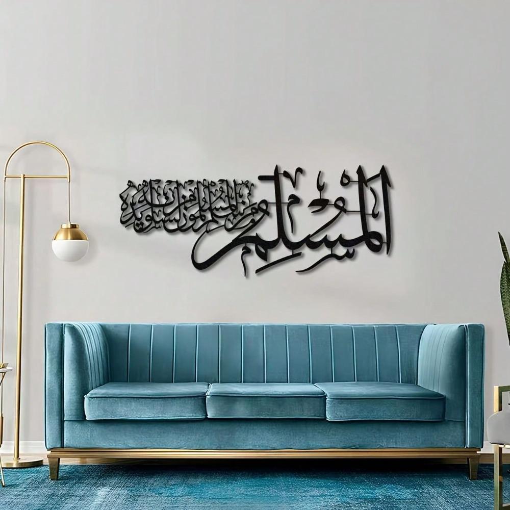 Islamic Calligraphy Metal Wall Art Quranic Wall Decor Muslim Home Arabic Art Housewarming Gift