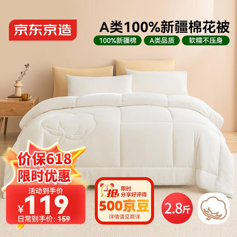 JINGZHAO 100% Xinjiang Cotton All-Season Quilt 150x200cm