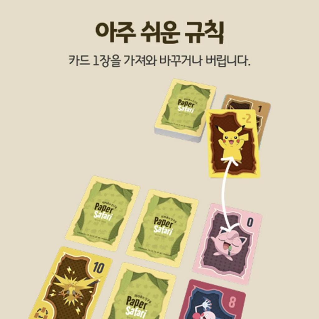 POKEMON Paper Safari Pikachu and Friends Board Card Game NEW