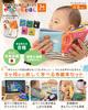 domestic hygiene Baby toy set of 3 cloth picture books for Washable and Perfect for and as a baby shower [Passed inspections] 0-year-olds. crinkly.