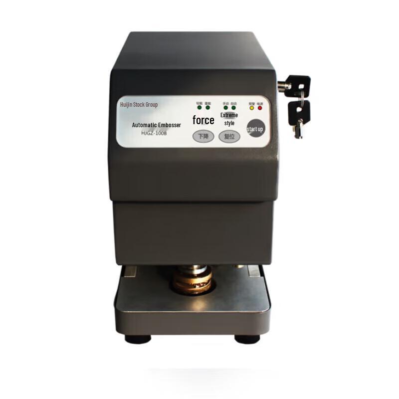 HuiJin Automatic Electric Embossing Machine