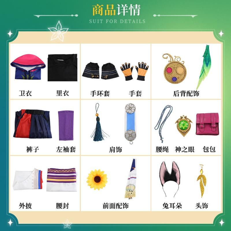 Tinari Cos Clothes Qian Wei Qingxing Cosplay Game Animation Performance Clothes Full Set of Tinari Cos Clothes