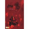 HORPAL [paperback] L.S.Jadhav [Jan 01, 2019]
