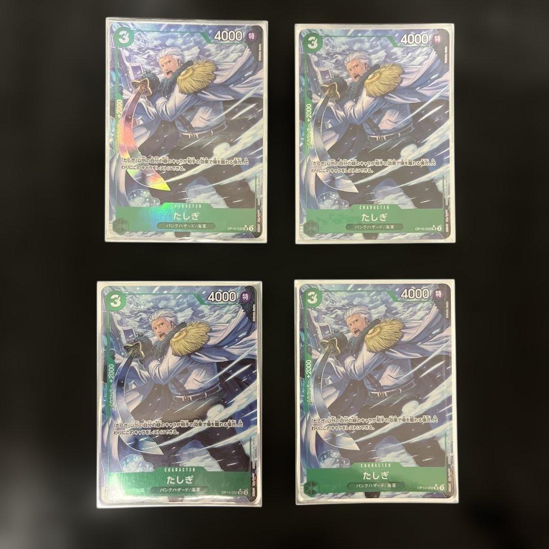Used One Piece Card Tashigi [Parallel] OP10-032