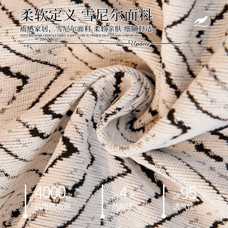 Corrugated Chenille Sofa Cushion, Universal In All Seasons, Light Luxury, High-End Non-Slip Seat Cushion, High-End Sofa Cover