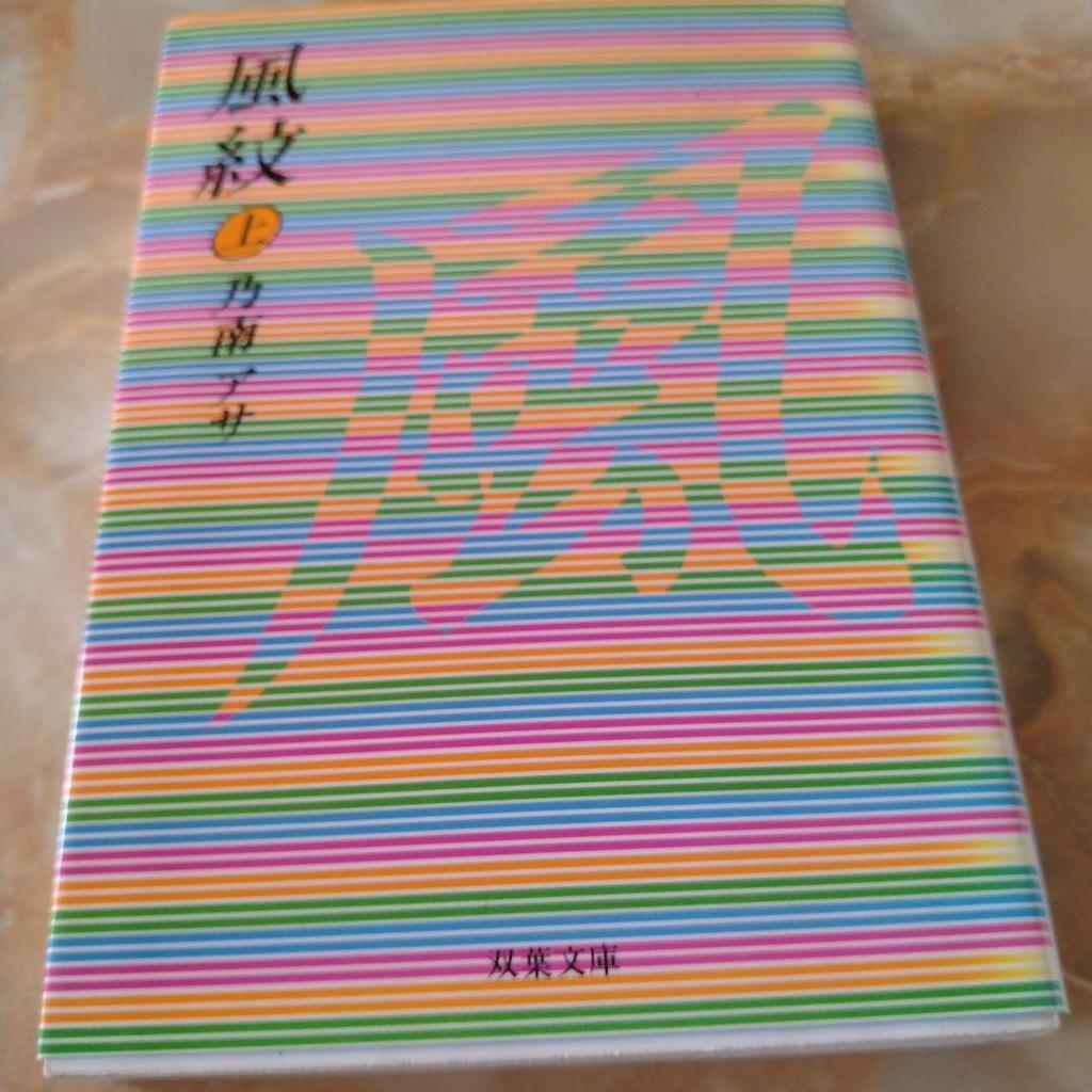 [USED] Asa Nonami 11-book set