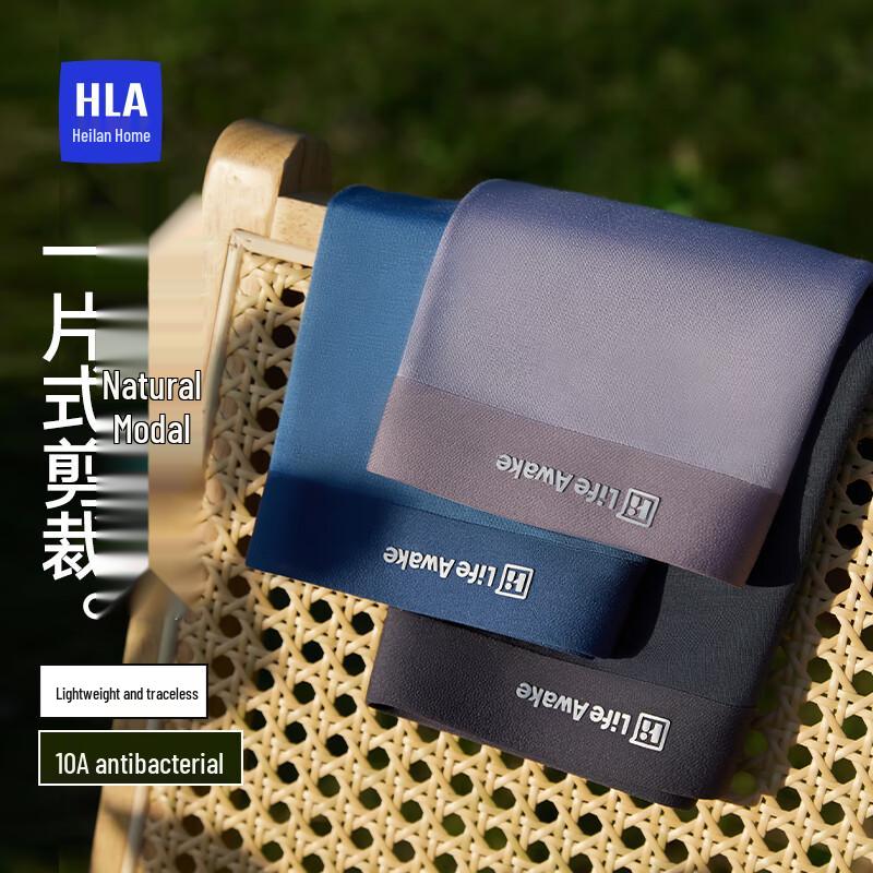 HLA Men's Seamless Modal Antibacterial Boxer Briefs (3-Pack)