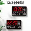 New LED electronic clock TV cabinet large screen digital clock modern multi-function perpetual calendar 1119