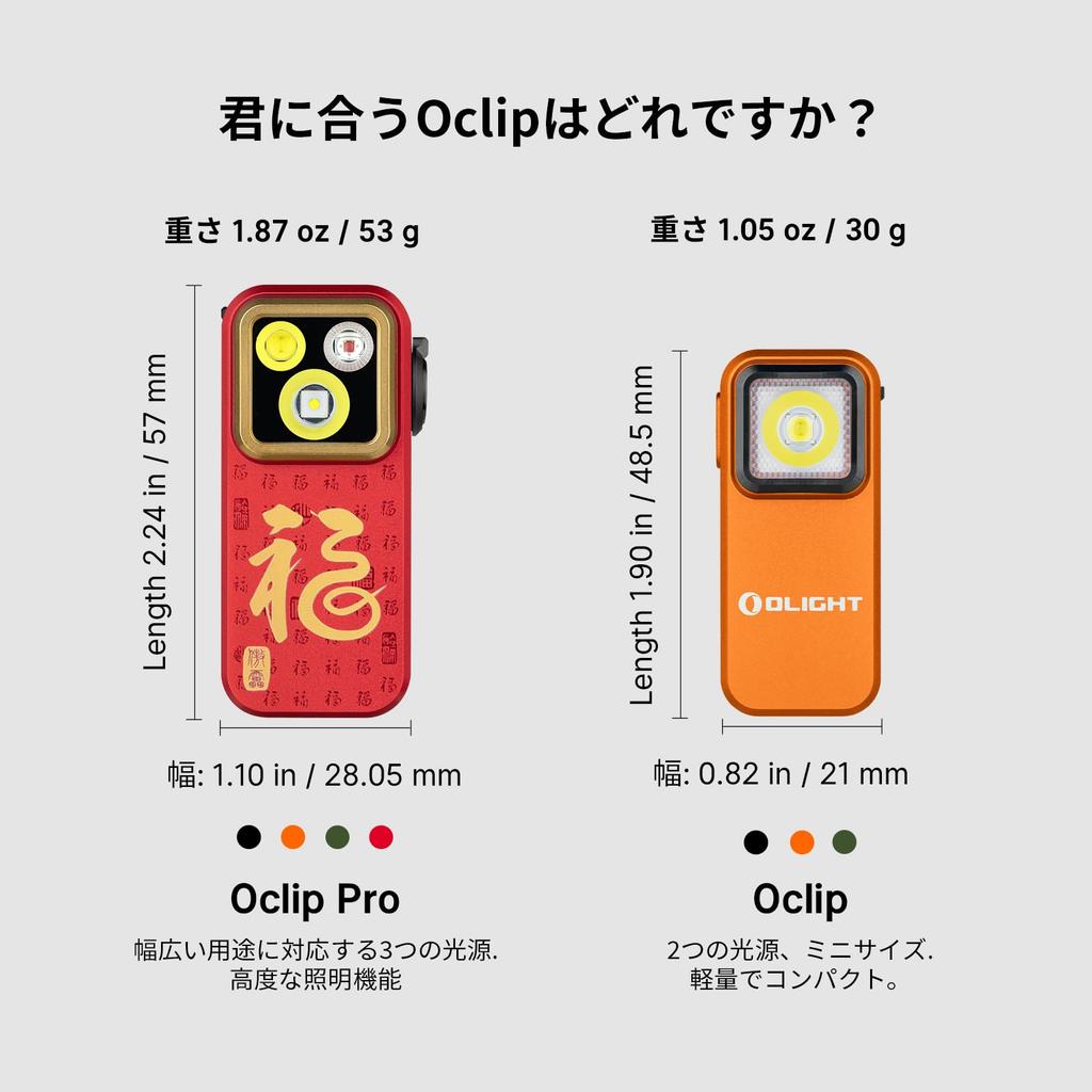 OLIGHT Oclip Pro LED Running Lightweight and with Three Light 500 120 Meter IPX6 High Perfect for Dog and Outdoor Activities Light, Compact, Sources,