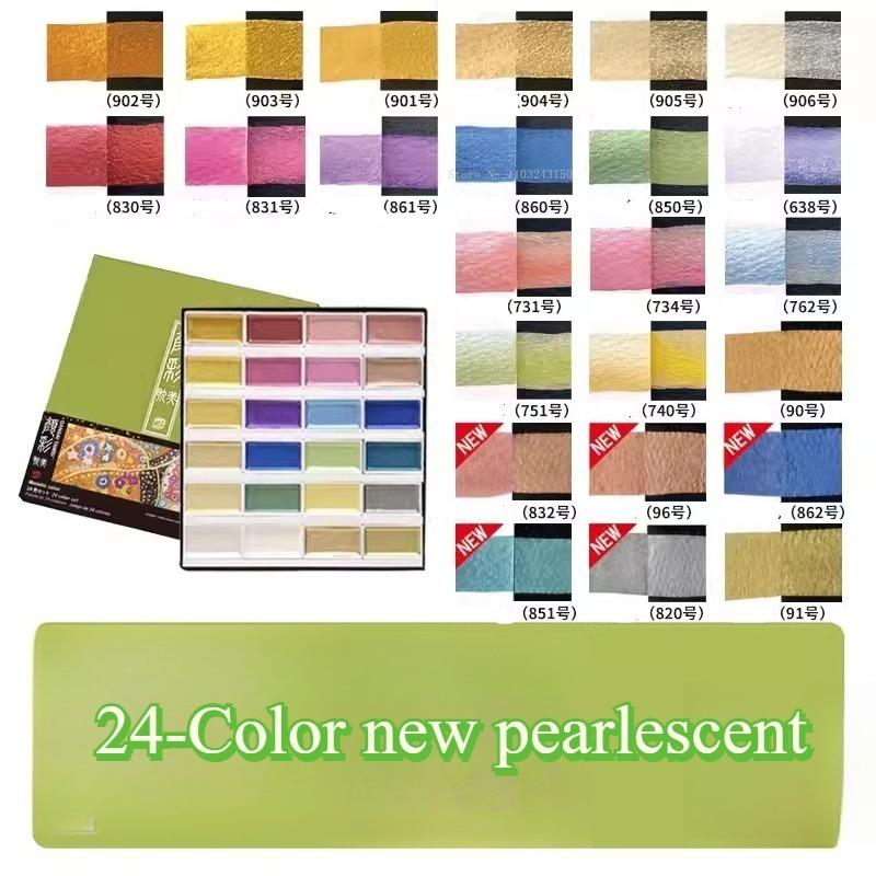 24-Color New Pearlescent Color Solid Chinese Painting Water Color Artist Hand-painted Illustration Detail Depiction Art Supplies 8G-single block