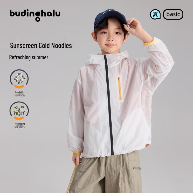 Pudding Haru Boys Mesh Hooded Sun Protection Jacket 140cm