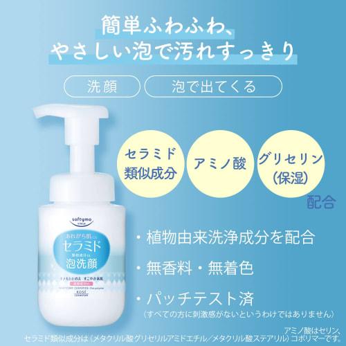 KOSE Softimo Foam Face Wash (Ceramide) Bottle 150mL