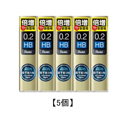 Pentel Sharp Lead Ain Stein 0.2 HB [5 pieces] C272W-HB 20 pieces