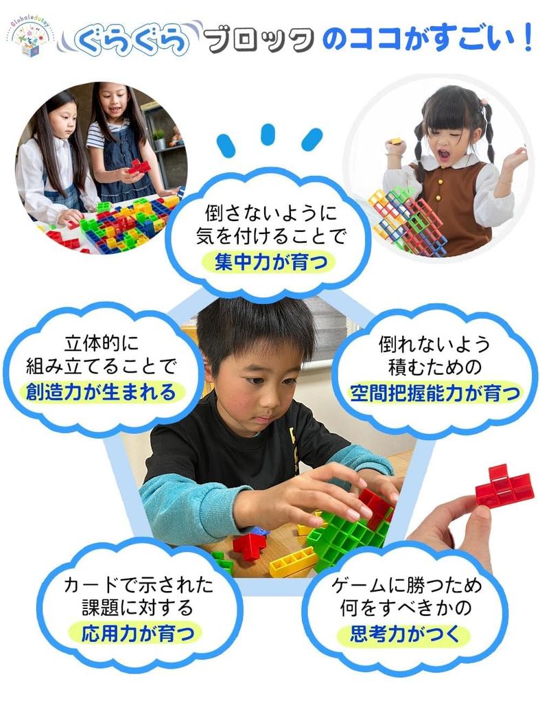 Balance Game by Educational 3D Block Toy Japanese Educational Toy for Ages Elementary School Students Sanitation Law Boys and Girls Birthday Gift Gift