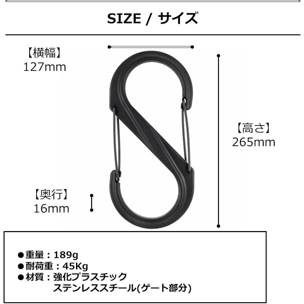 Nite Ize Big S-Biner #10 Black Durable Multi-Use Carabiner Clip 5.5 in Long