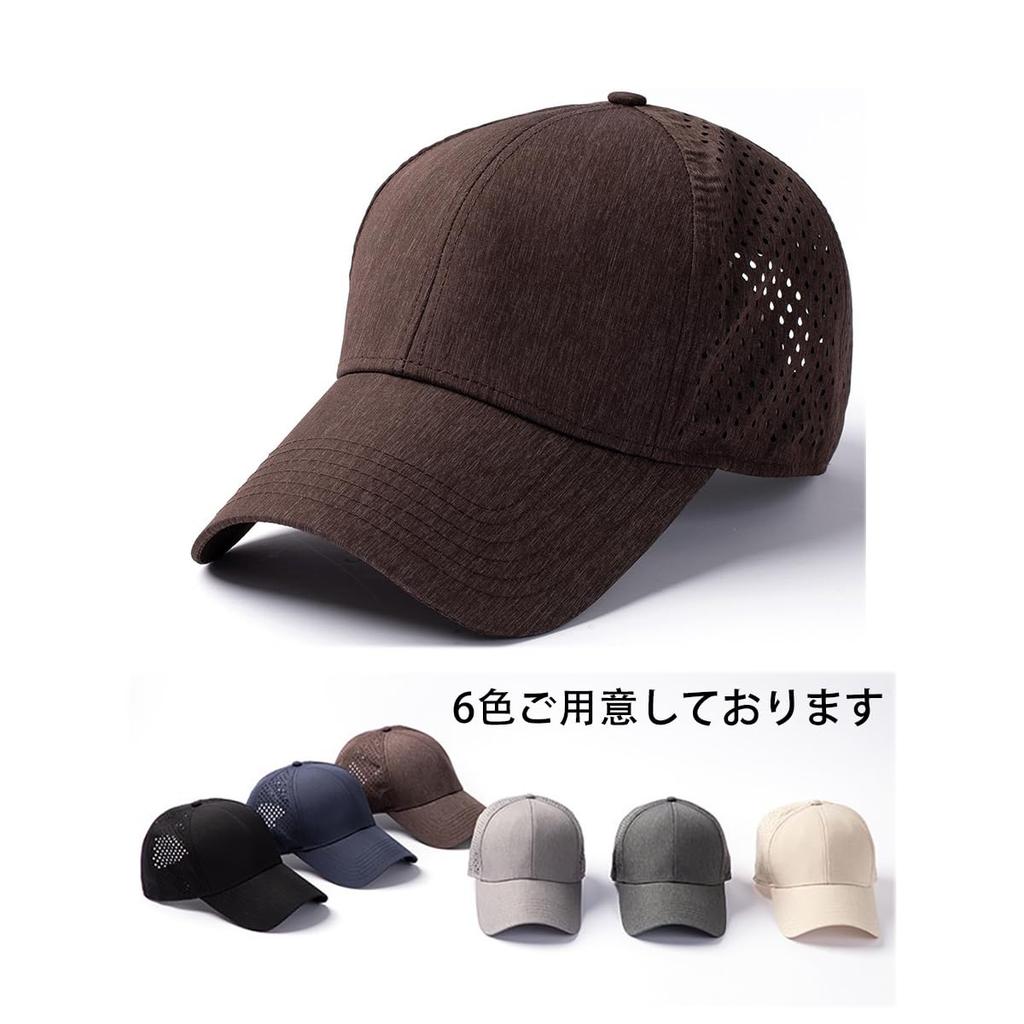 AXIAO Baseball Solid UV Outdoor Unisex Number Cap, Color, Quick-Drying, Breathable, Adjustable, Protection, Hat, (JP, Size, 56.0 cm, 64.0 cm, Brown)