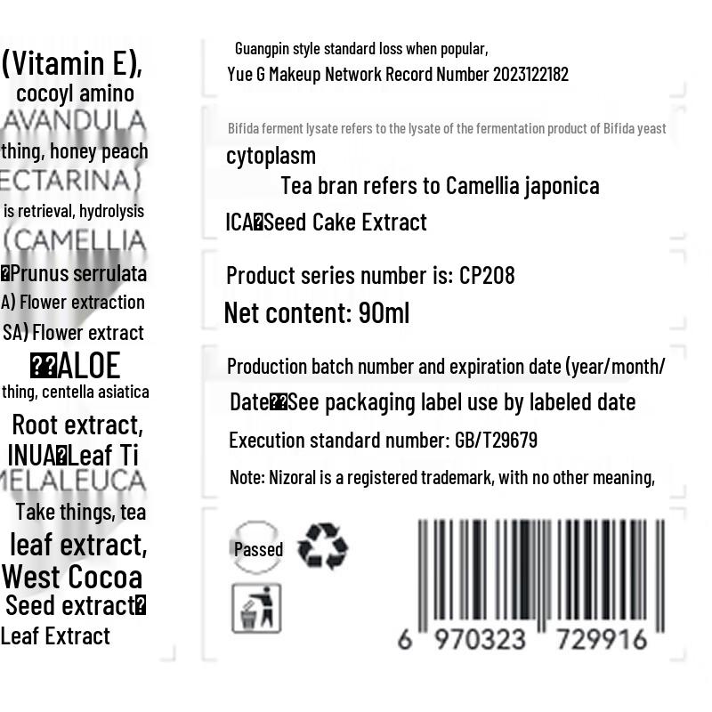 Cai Le Bifida Ferment Anti-Dandruff Scalp Care Shampoo