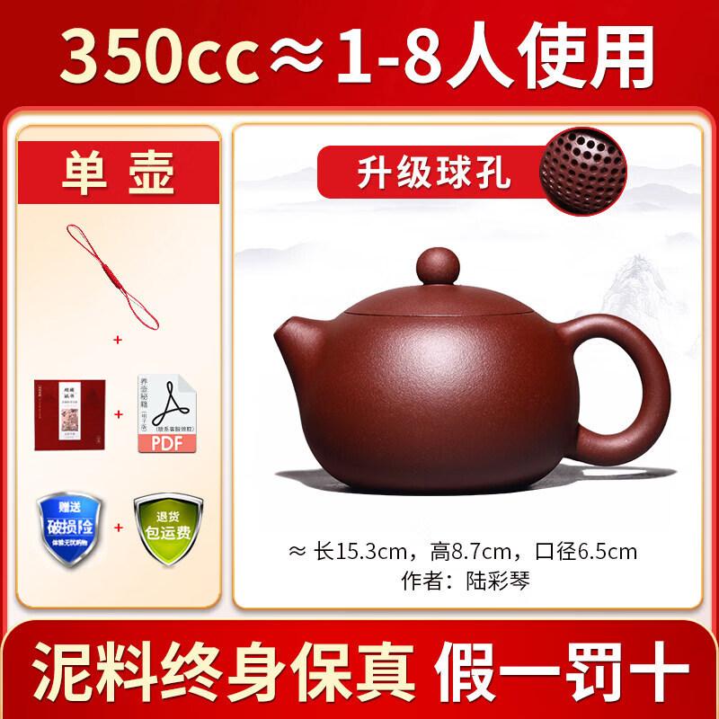 Yixing Zisha Xishi Teapot